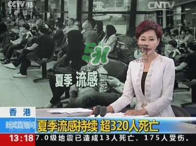 香港流感是什么病毒？香港流感是禽流感嗎