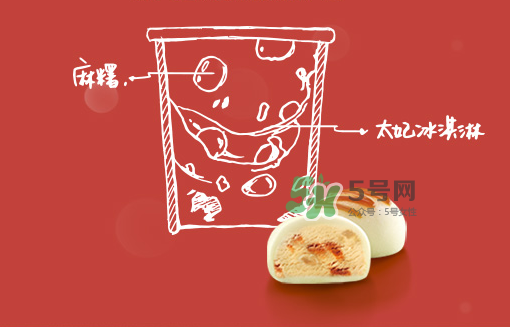 哈根達斯太妃麻糬月餅冰淇淋多少錢？好吃嗎？
