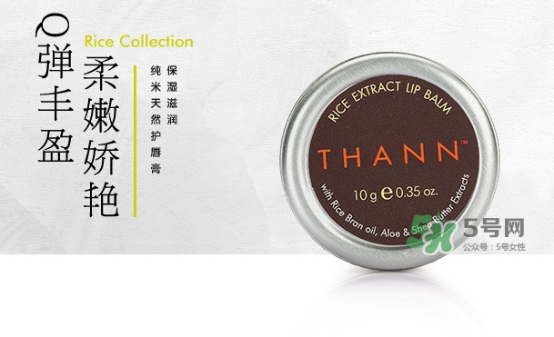 thann唇膏怎么樣？thann潤唇膏怎么用