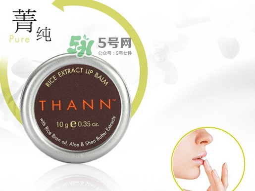 thann唇膏怎么樣？thann潤唇膏怎么用