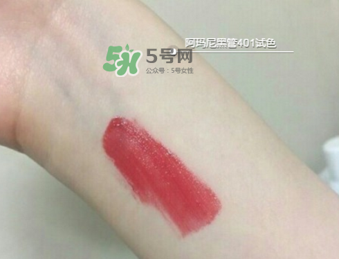 阿瑪尼黑管401多少錢？阿瑪尼黑管唇釉401專柜價(jià)格
