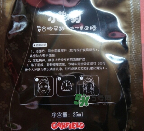 小迷糊玻尿酸竹炭面膜怎么樣？小迷糊黑面膜好用嗎