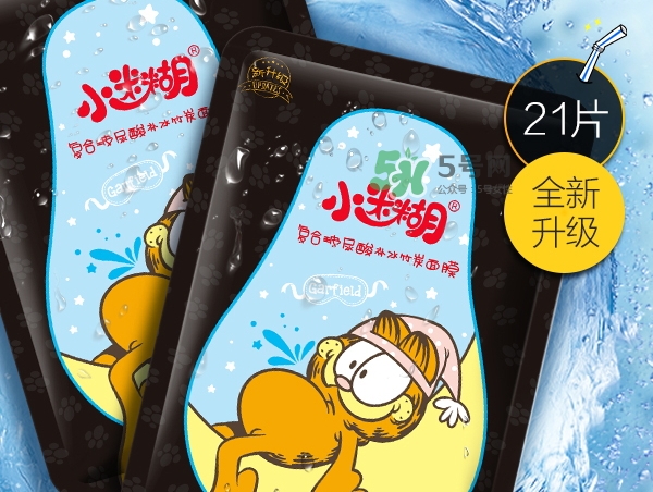 小迷糊玻尿酸黑面膜多少錢？小迷糊玻尿酸黑面膜價(jià)格