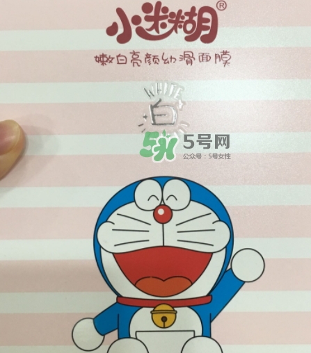 小迷糊是什么牌子？小迷糊面膜是御泥坊的嗎？