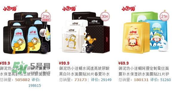 小迷糊面膜為什么便宜？小迷糊面膜多少錢一盒