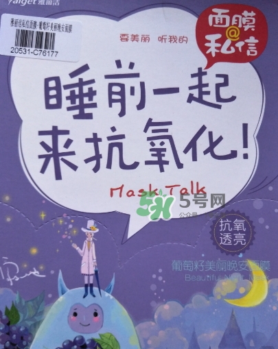 雅麗潔面膜多少錢一張？雅麗潔面膜為什么這么便宜