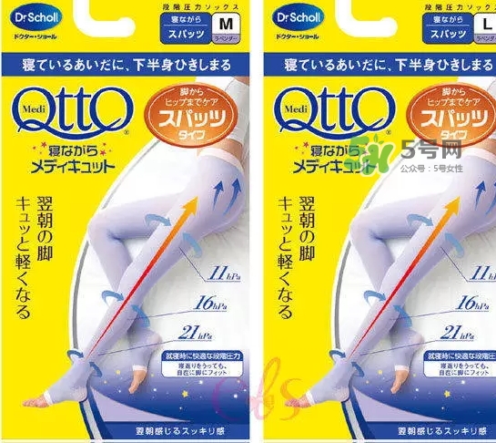 爽健qtto骨盆矯正睡眠襪怎么樣？qtto睡眠瘦腿襪有用嗎