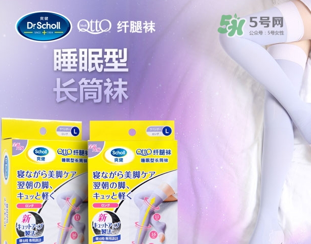 爽健qtto睡眠瘦腿襪多少錢？qtto睡眠瘦腿襪日本價格