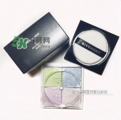 紀梵希四宮格散粉保質(zhì)期多長？紀梵希四宮格散粉能放多久？