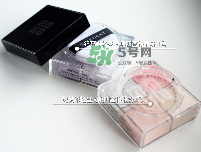 紀梵希四宮格散粉保質(zhì)期多長？紀梵希四宮格散粉能放多久？