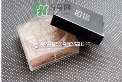 紀梵希四宮格散粉保質(zhì)期多長？紀梵希四宮格散粉能放多久？