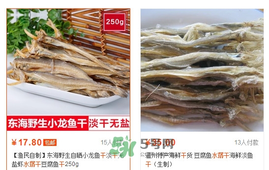 水潺多少錢一斤？水潺干多少錢一斤