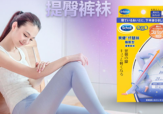 爽健qtto骨盆矯正睡眠襪怎么樣？qtto睡眠瘦腿襪有用嗎