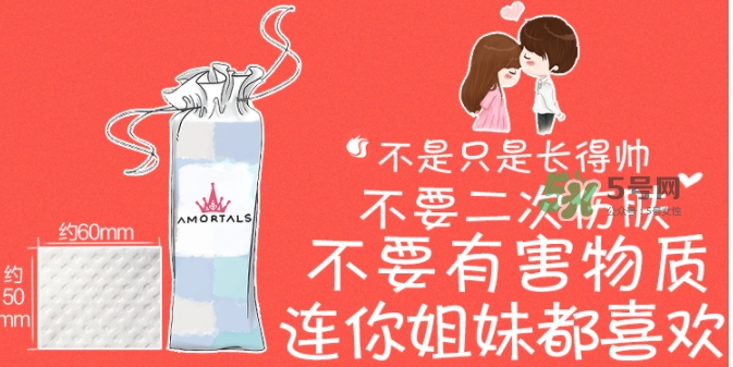 amortals爾木萄化妝棉怎么用？爾木萄化妝棉使用方法