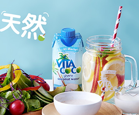 vita coco椰子水好喝嗎？唯他可可天然椰子水好喝嗎？
