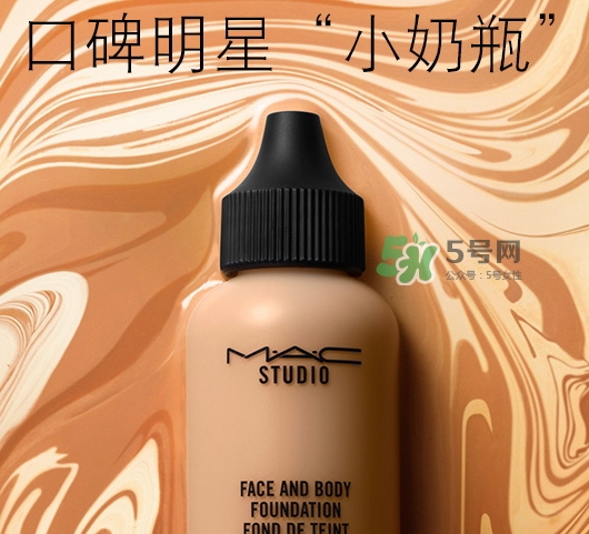 mac小奶瓶粉底液多少錢？mac魅可小奶瓶粉底液怎么樣