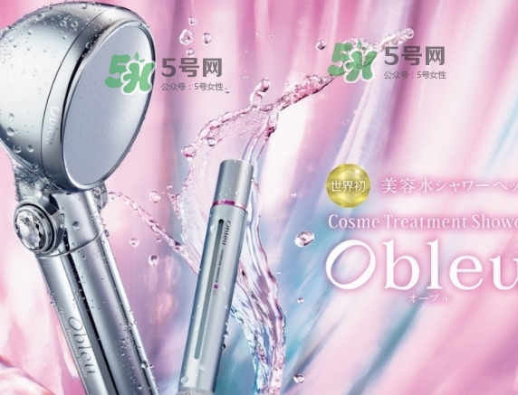mtg obleu花灑怎么樣？obleu花灑使用心得