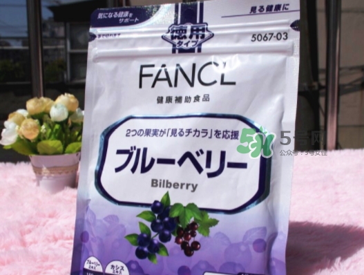 fancl藍(lán)莓護(hù)眼丸多少錢？fancl藍(lán)莓護(hù)眼丸價(jià)格
