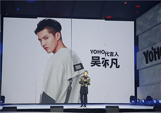 yohood2017全球潮流嘉年華門(mén)票多少錢(qián)？有貨潮流節(jié)門(mén)票價(jià)格