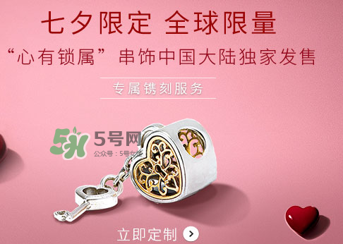 2017潘多拉七夕限定珠寶多少錢(qián)_活動(dòng)時(shí)間_活動(dòng)內(nèi)容