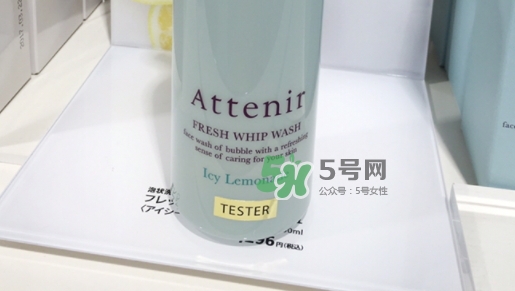 attenir艾天然潔面泡沫怎么樣？艾天然洗面奶好用嗎？
