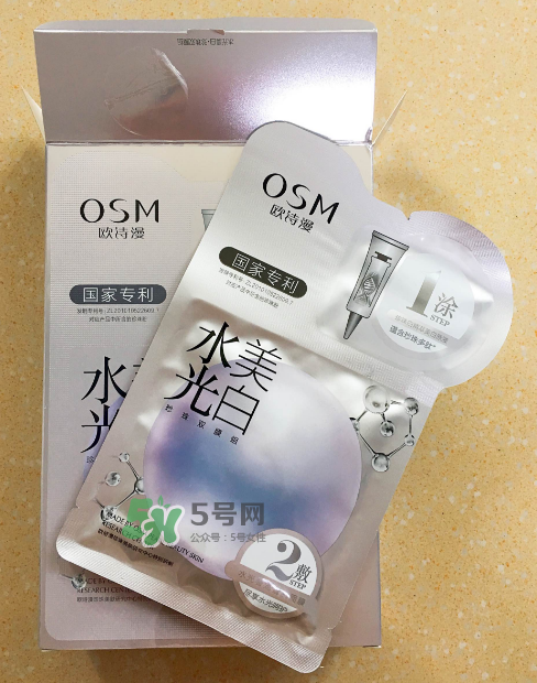歐詩漫水光美白面膜怎么樣？歐詩漫美白面膜管用嗎？