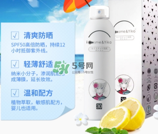 icosme防曬噴霧多少錢？icosme水光防曬噴霧怎么用
