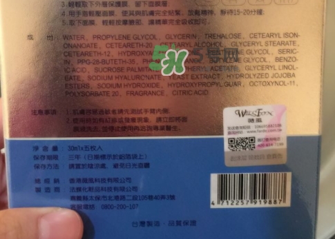 薇風(fēng)大水滴面膜怎么樣？薇風(fēng)大水滴面膜好用嗎？