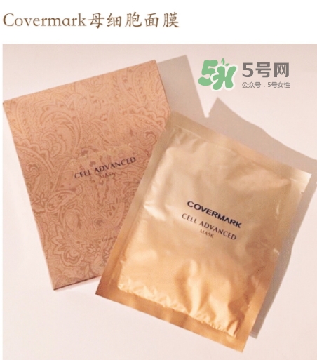 covermark母細胞面膜多少錢？covermark面膜一盒多少片