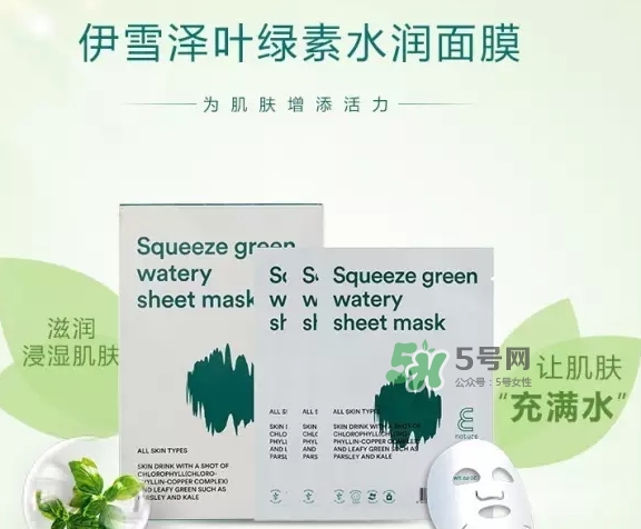伊蕾澤葉綠素面膜怎么樣？伊蕾澤葉綠素面膜多少錢(qián)