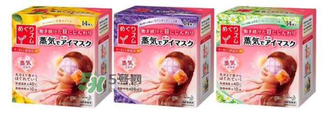 花王蒸汽眼罩有哪幾個(gè)香味？花王蒸汽眼罩香味推薦