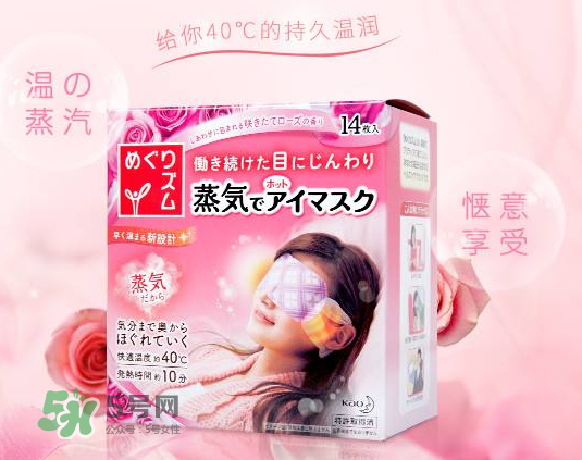 花王蒸汽眼罩能消腫嗎？花王蒸汽眼罩能去黑眼圈嗎？