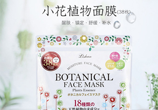 lishan小花植物面膜怎么樣？lishan小花面膜好用嗎？