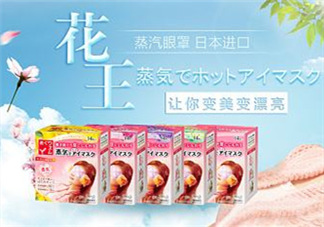 花王蒸汽眼罩有哪幾個(gè)香味？花王蒸汽眼罩香味推薦