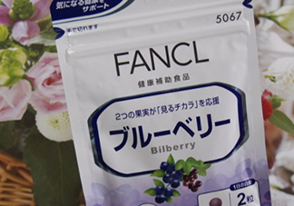 fancl藍(lán)莓護(hù)眼怎么樣？fancl藍(lán)莓護(hù)眼和pola護(hù)眼哪個好