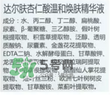 dr.wu杏仁酸有用嗎？dr.wu杏仁酸成分分析