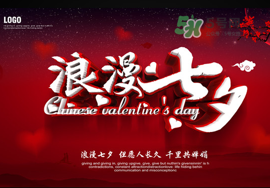 2017七夕會(huì)下雨嗎？為什么七夕會(huì)下雨？