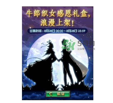 2017DNF西海岸七夕禮盒有什么？2017DNF西海岸七夕禮盒多少錢？