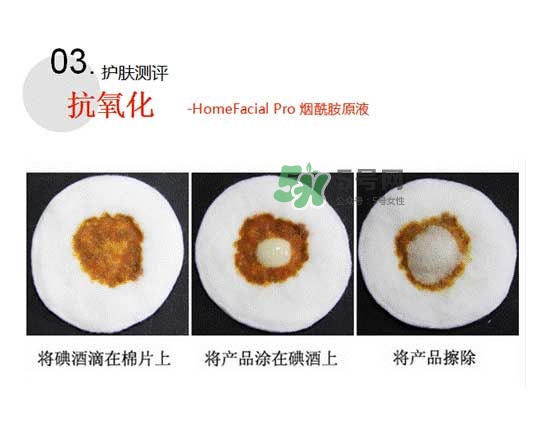 homefacialpro煙酰胺原液怎么樣？hfp煙酰胺原液好用嗎