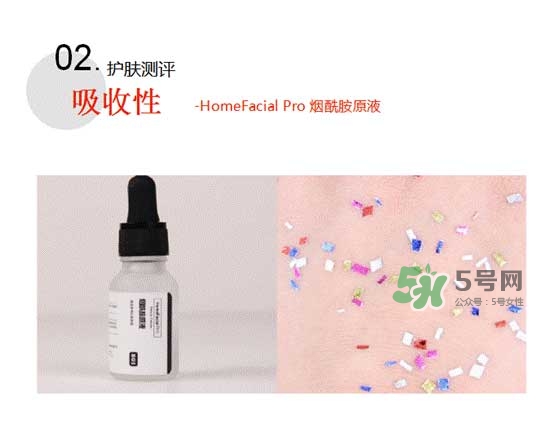 homefacialpro煙酰胺原液怎么樣？hfp煙酰胺原液好用嗎