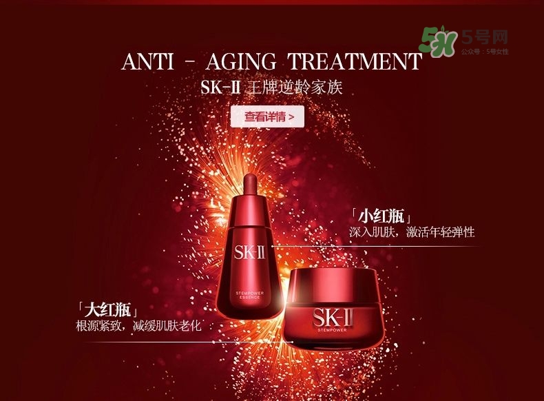 sk2小紅瓶精華怎么樣好用嗎？sk2小紅瓶精華價(jià)格