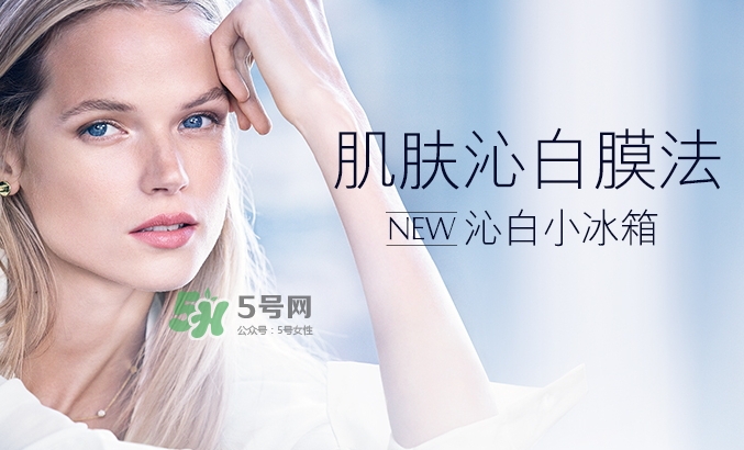 雅詩蘭黛凍膜要洗嗎？雅詩蘭黛凍膜要不要洗？