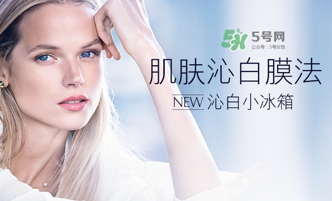 雅詩蘭黛凍膜敷多久？雅詩蘭黛晶透沁白凍膜多久敷一次