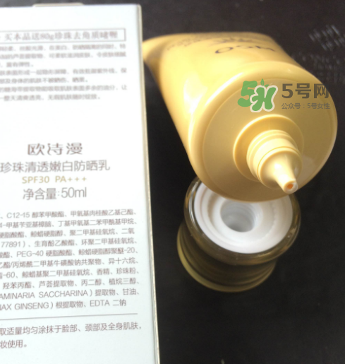 歐詩(shī)漫防曬霜防水嗎？歐詩(shī)漫防曬霜怎么卸？