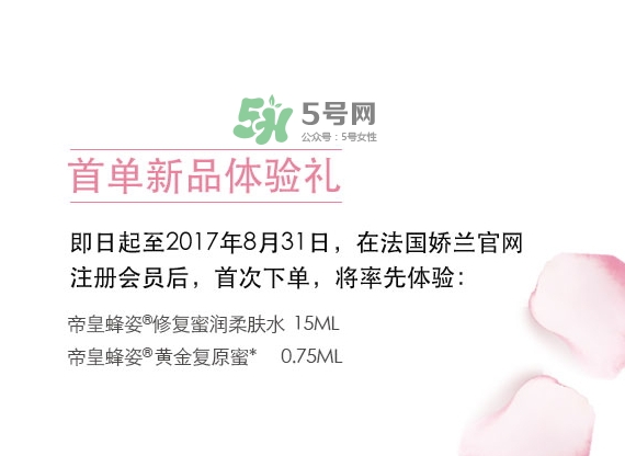 嬌蘭2017七夕禮盒有哪些？嬌蘭七夕套裝多少錢