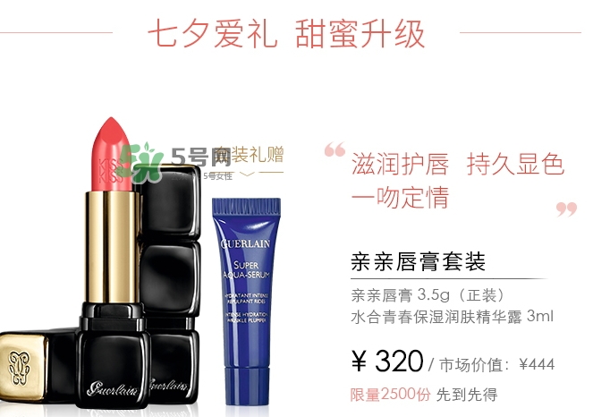 嬌蘭2017七夕禮盒有哪些？嬌蘭七夕套裝多少錢