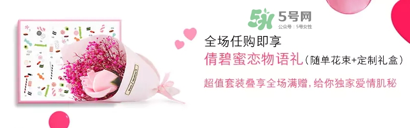 倩碧2017七夕禮盒多少錢？倩碧2017七夕活動(dòng)有哪些