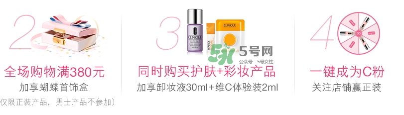 倩碧2017七夕禮盒多少錢？倩碧2017七夕活動(dòng)有哪些