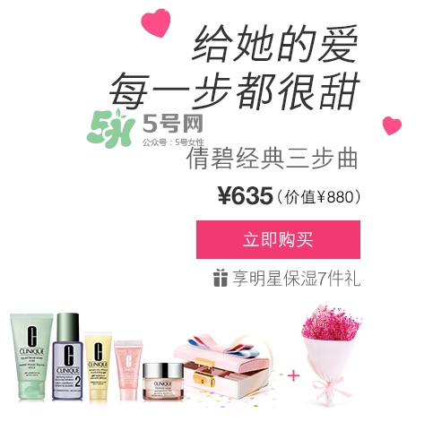 倩碧2017七夕禮盒多少錢？倩碧2017七夕活動(dòng)有哪些