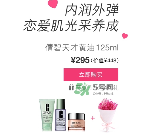 倩碧2017七夕禮盒多少錢？倩碧2017七夕活動(dòng)有哪些